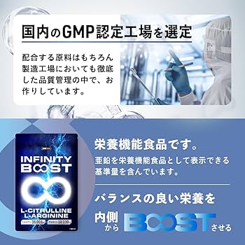 Amazon | INFINITY BOOST シトルリンアルギニン 76,000mg サプリ